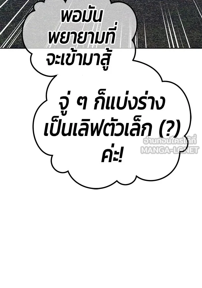 +99 ท่อนไม้พร้อมบวก ตอนที่ 25 ตื่นตัวต่อซาตาน (3) รูปที่ 291