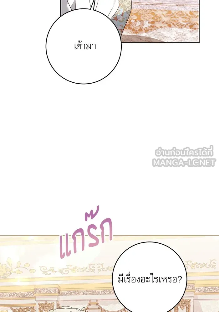 ครอบครัวตัวร้ายปล่อยฉันไปเถอะ ตอนที่ 13 รูปที่ 24