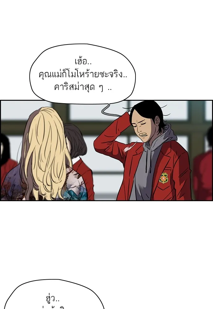 ปั่นสู้ฝันbrWind Breaker ตอนที่ 6 รูปที่ 17