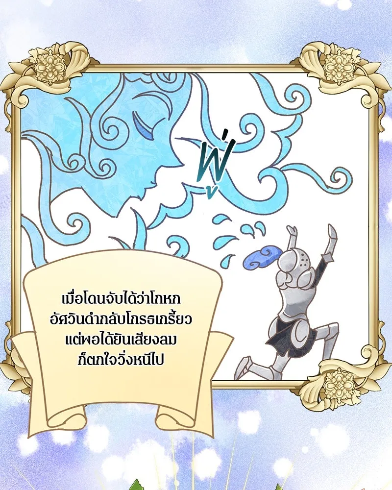 คนรักตายกลายเป็นทรราช ตอนที่ 2 รูปที่ 11