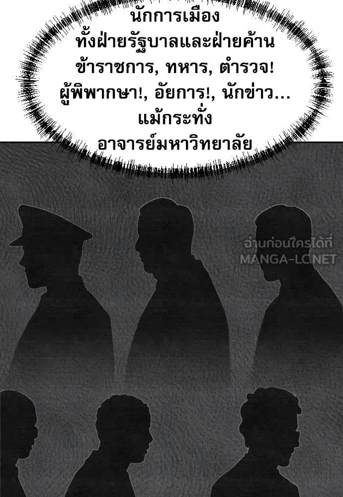 หลานอัจฉริยะ ตอนที่ 54 รูปที่ 60