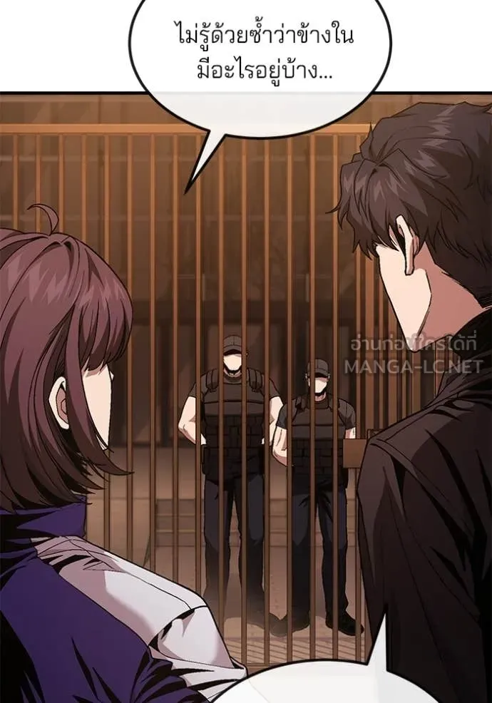 สนิมเชือดเลือดสาด ตอนที่ 44 รูปที่ 19