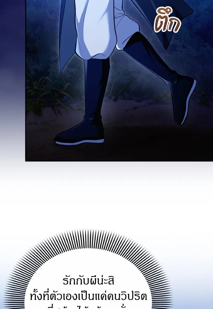 ข้าเนี่ยนะเป็นพระสนม ตอนที่ 133 ด้วยกันหรือแยกกัน รูปที่ 37