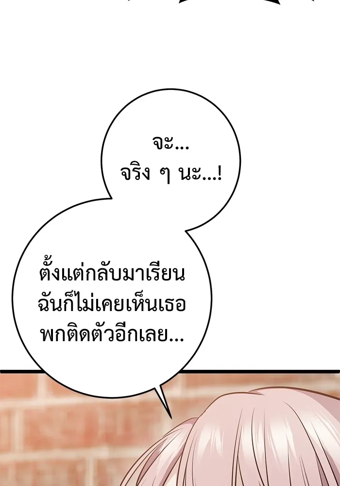ราชินีนักบู๊ ตอนที่ 13 รูปที่ 104