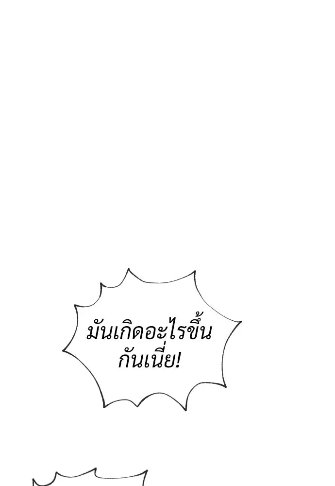 นักฆ่าย้อนวัย ตอนที่ 109 รูปที่ 92