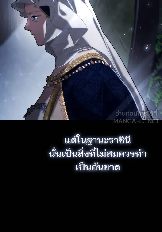 ชาตินี้น้องขอเป็น ตอนที่ 154 รูปที่ 17