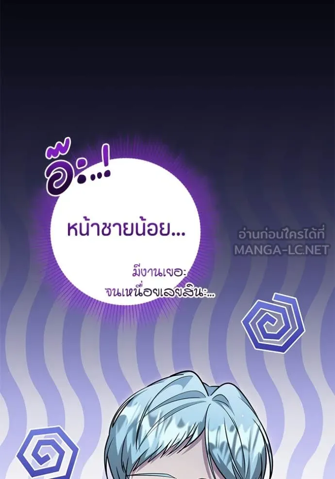 ป๊ะป๋าขา หนูลาแล้ว ตอนที่ 26 รูปที่ 73