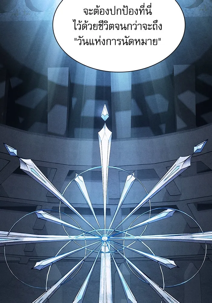 นักดาบอัจฉริยะจากอะคาเดมี ตอนที่ 110 รูปที่ 134