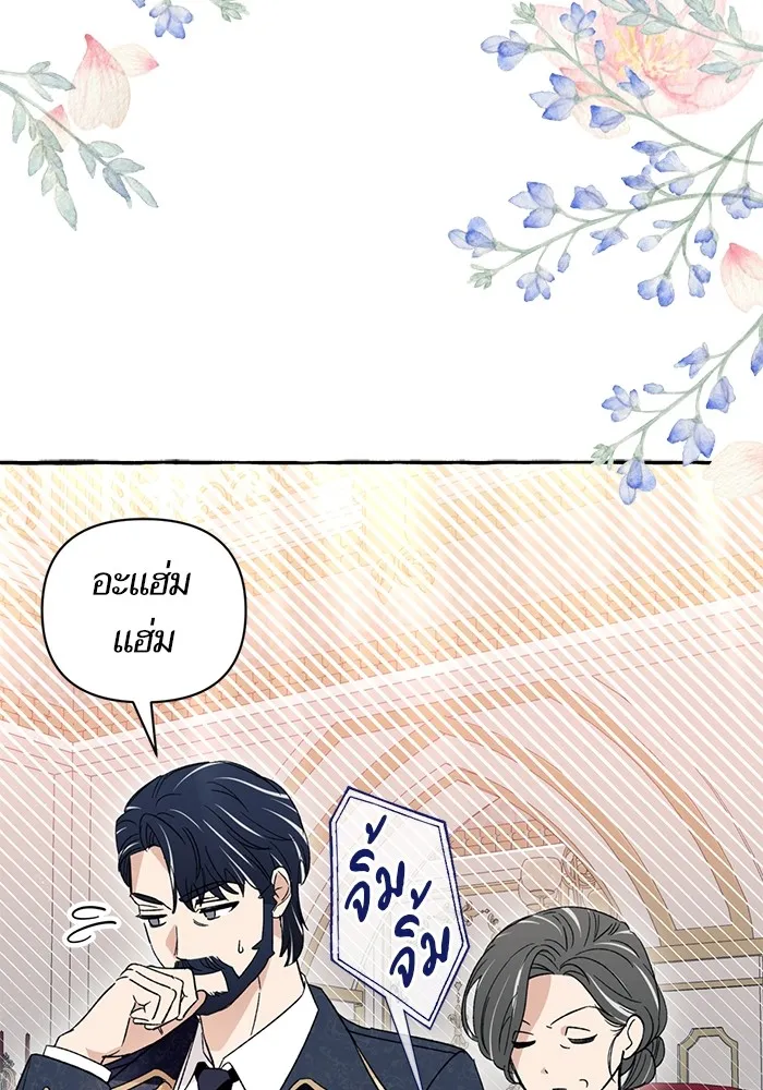 นึกว่าเป็นอิเซไคธรรมดา ตอนที่ 4 รูปที่ 74
