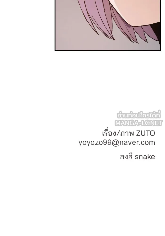 ห้องเรียนสาวแสบ ตอนที่ 73 รูปที่ 132