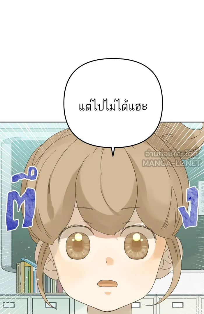 ฉันมันร้าย หรือเพราะโลกไม่น่ารัก ตอนที่ 68 รูปที่ 18