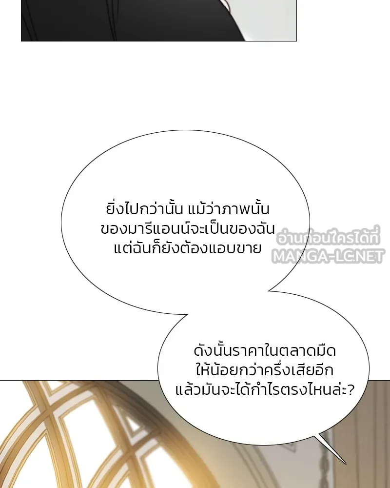 เซเรน่า ตอนที่ 81 รูปที่ 96