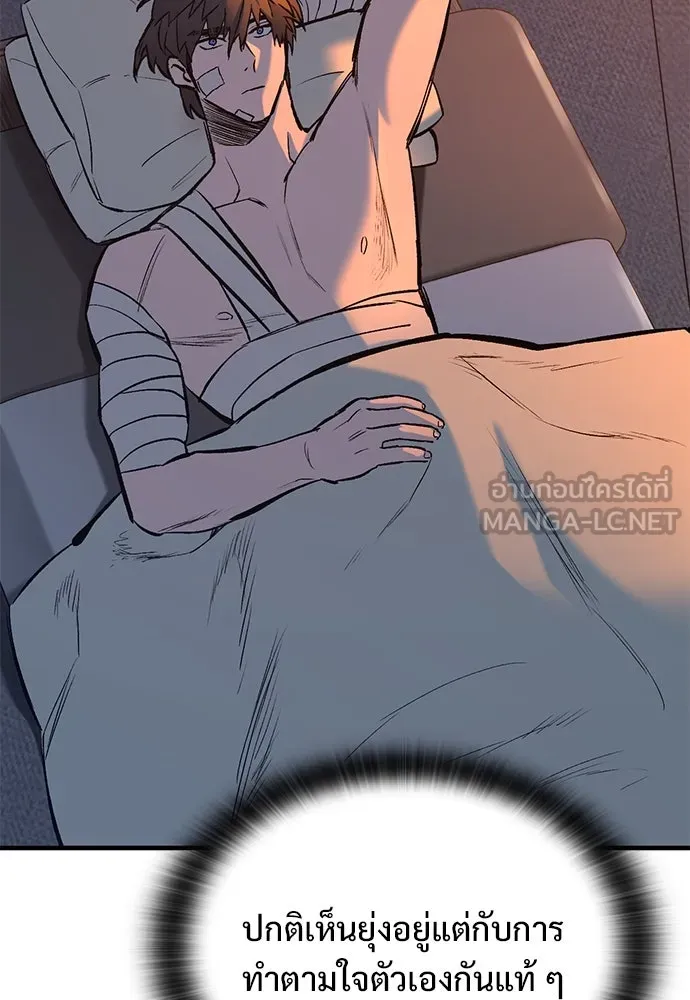 อัศวินวันเดียว ตอนที่ 4 รูปที่ 156