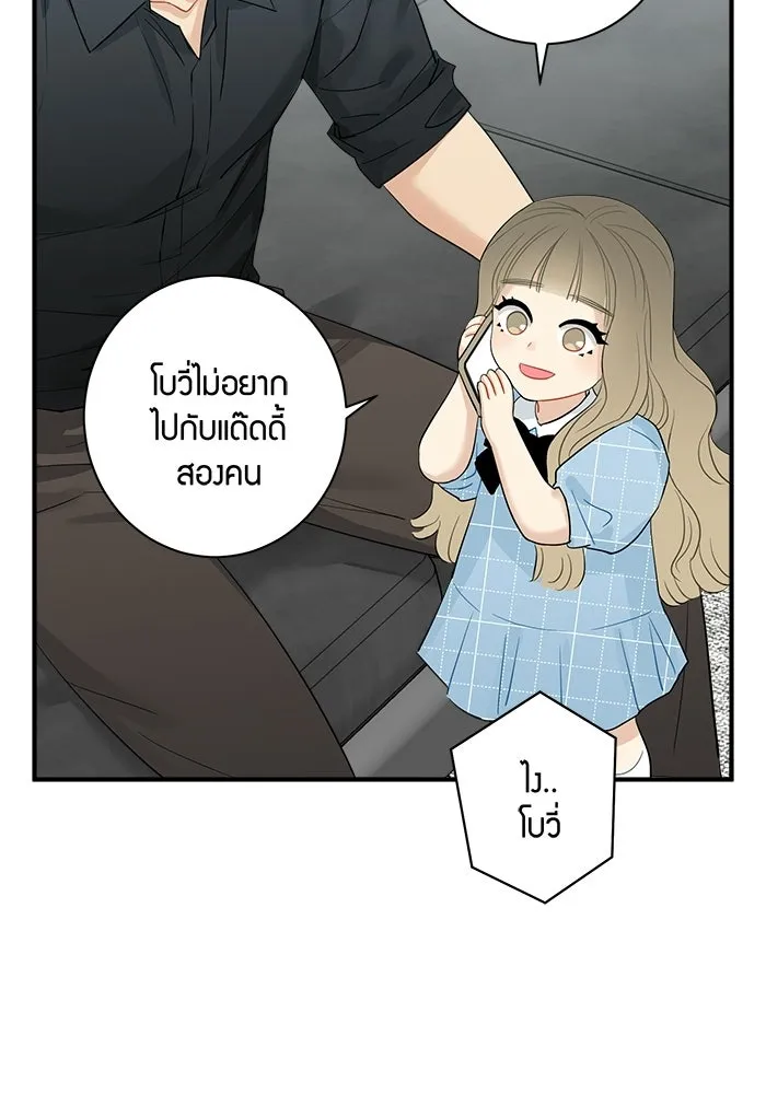 Good Gosh Daddy ตอนที่ 29 เก็บไว้ในใจ รูปที่ 59