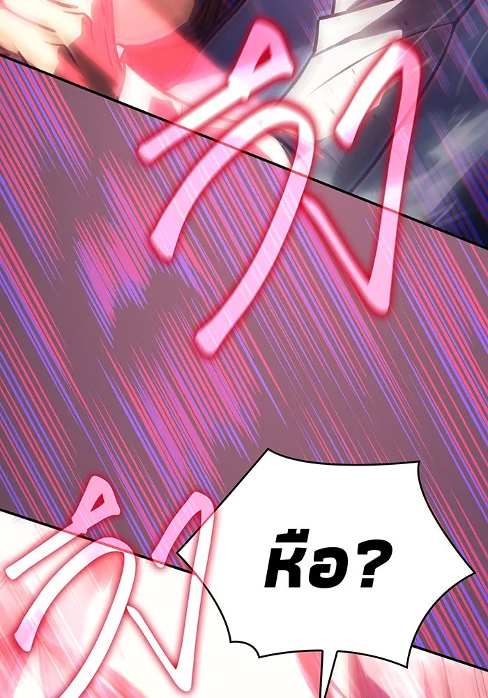 เกิดใหม่พร้อมพลังแห่งราชัน ตอนที่ 25 รูปที่ 61