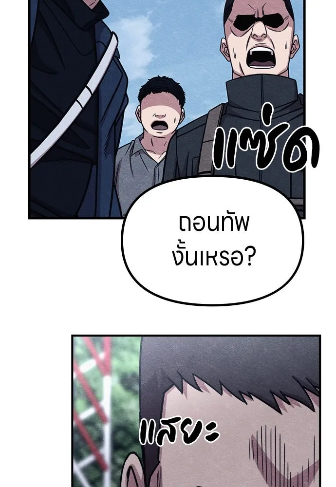 Zombie X Slasher ตอนที่ 61 รูปที่ 89
