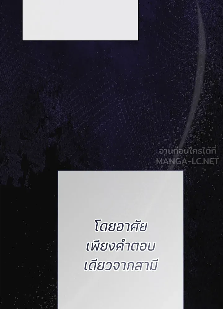 องค์ชายผู้อื้อฉาว ตอนที่ 43 รูปที่ 48