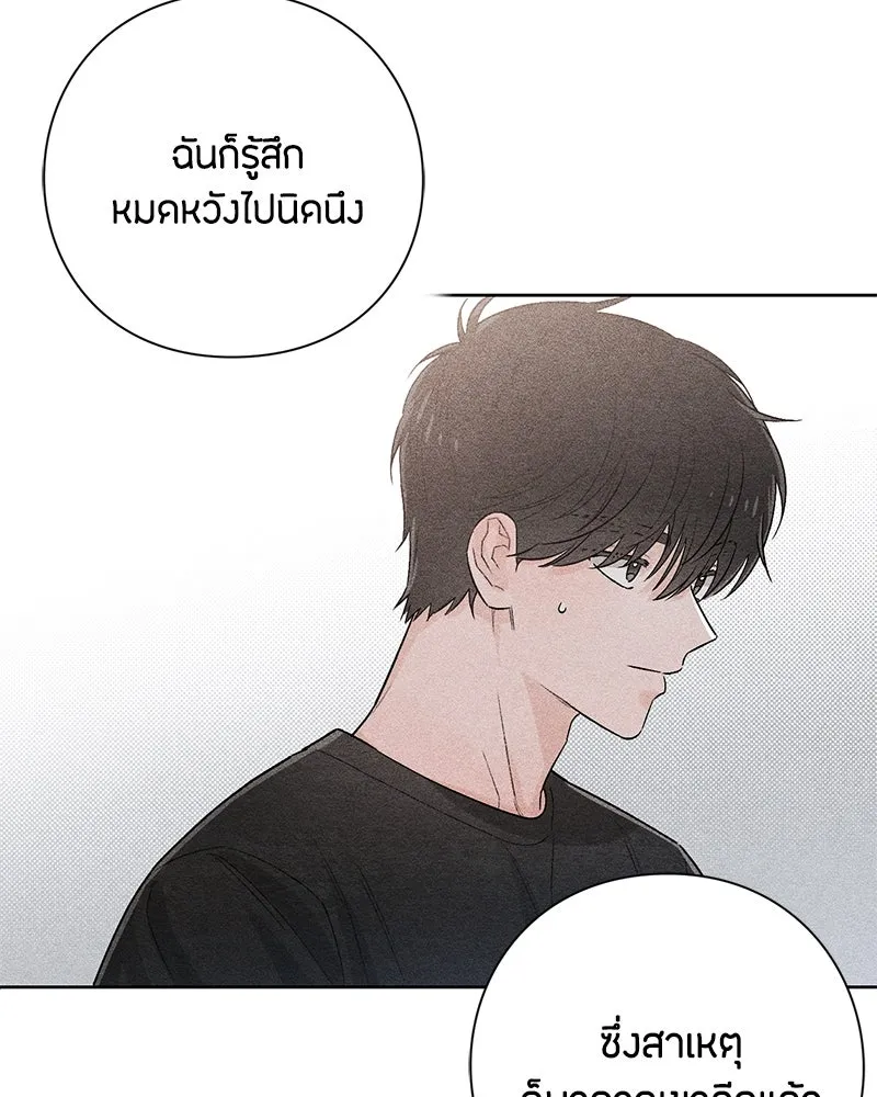 เป็นวัยรุ่นมันเหนื่อย ตอนที่ 24 รูปที่ 52
