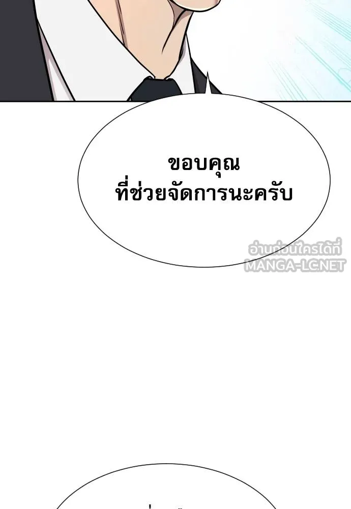 หลานอัจฉริยะ ตอนที่ 18 รูปที่ 52