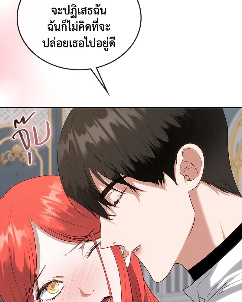 ขอบคุณที่หักหลัง ตอนที่ 59 รูปที่ 97