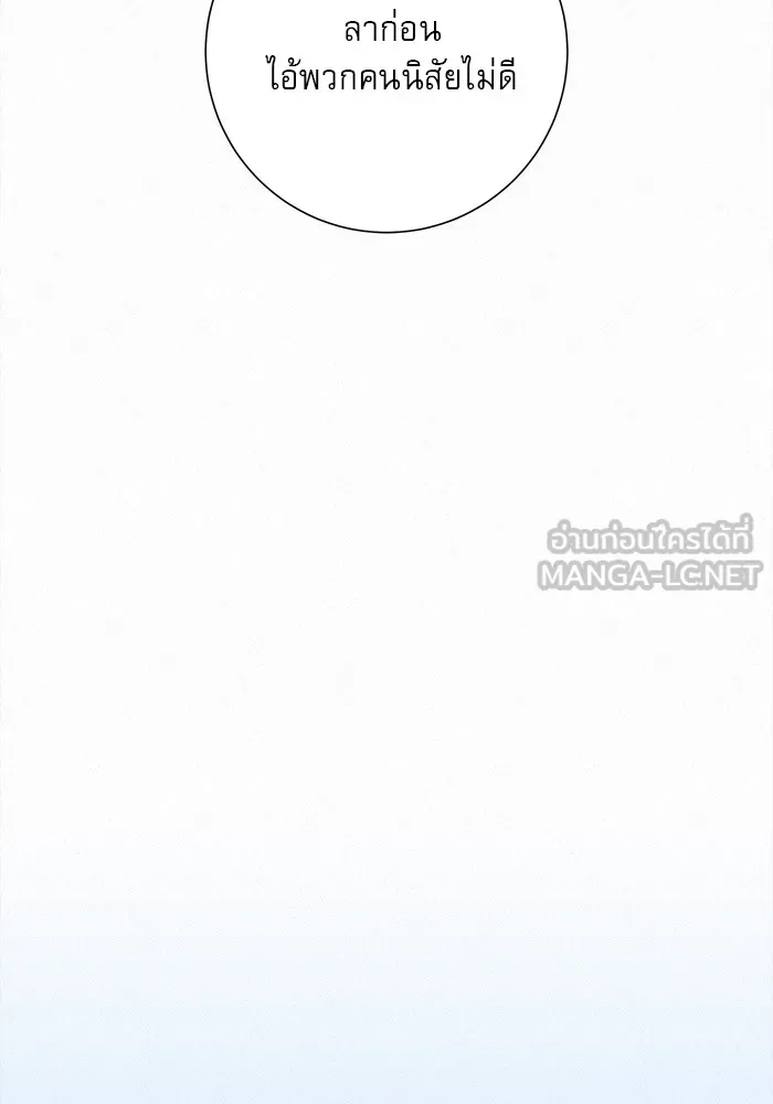 ปฏิบัติการรักวุ่นหัวใจ ตอนที่ 103 รูปที่ 126