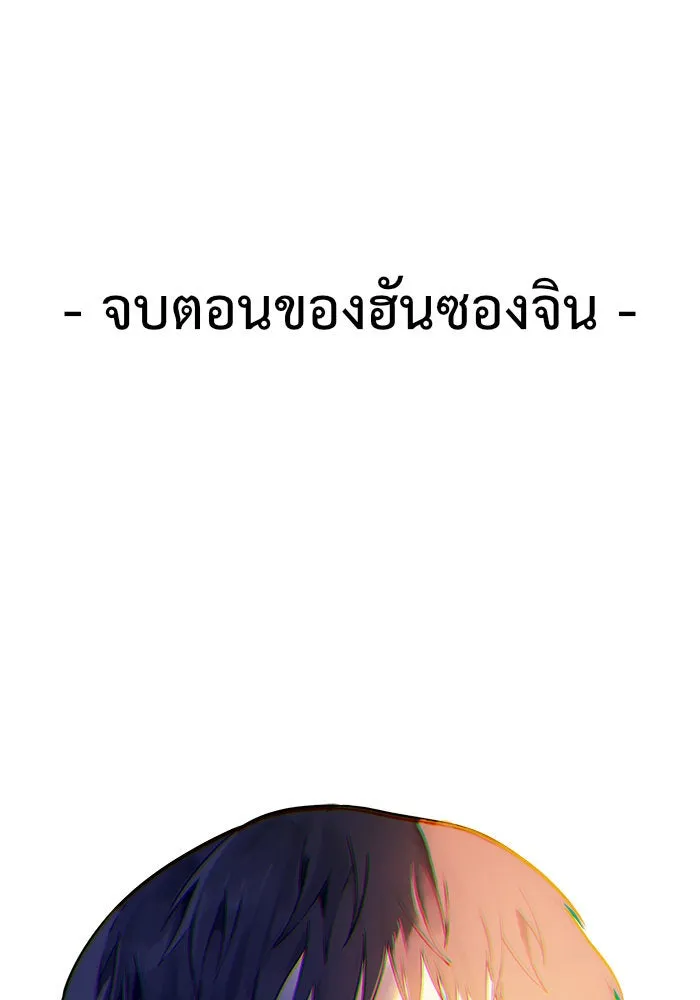 ช่วยเปลี่ยนฉันที ตอนที่ 127. ฮันซองจิน 5 รูปที่ 226