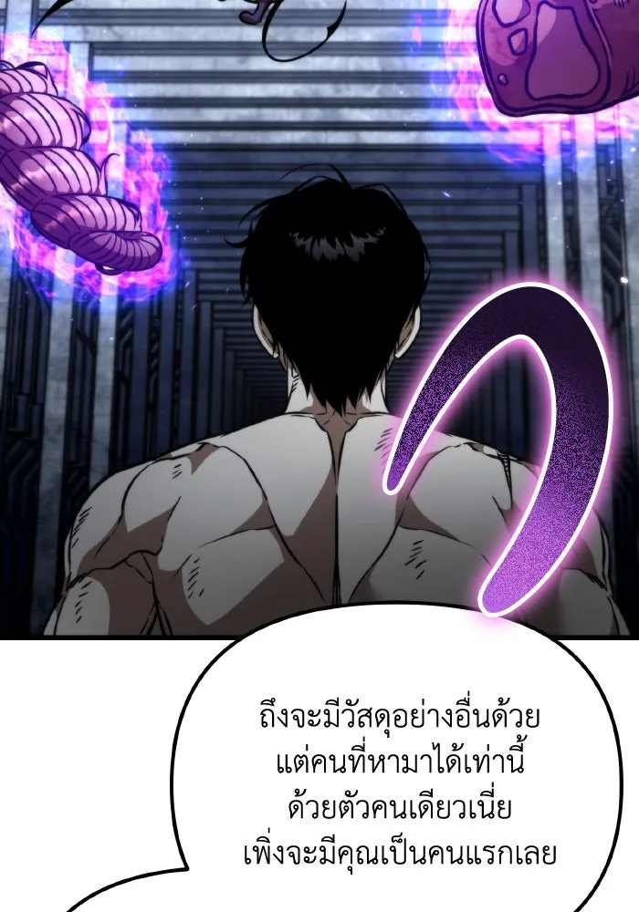 การแข่งขันของผู้เกิดใหม่ ตอนที่ 45 รูปที่ 119
