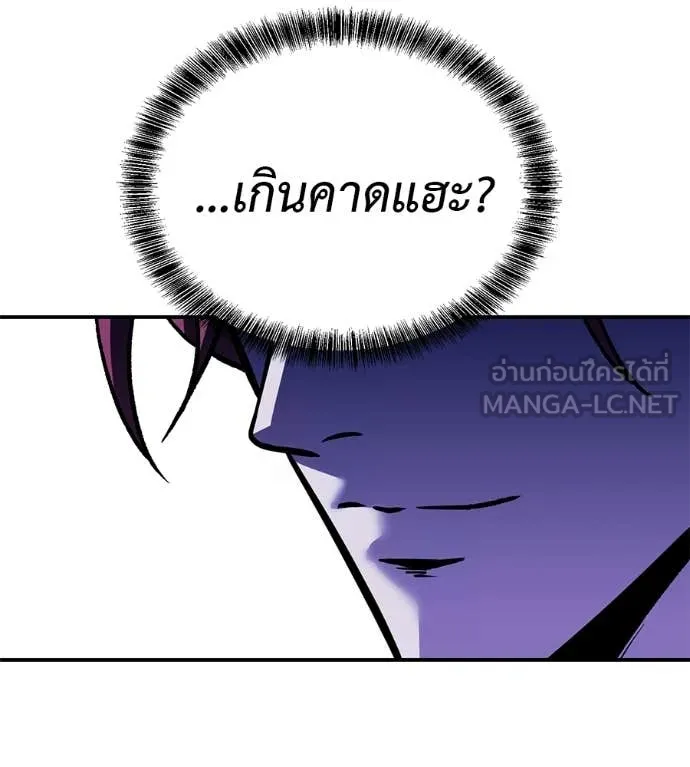 เรียกฉันว่าพระเจ้า ตอนที่ 82 รูปที่ 113