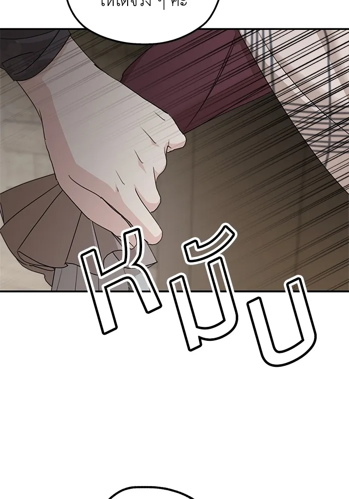 ครอบครัวสามีเห็นทีจะคลั่งรัก ตอนที่ 108 รูปที่ 53