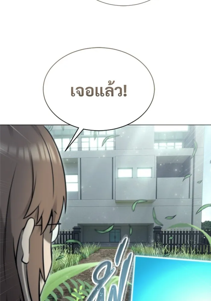 อูเร็ค มาซิโน่ ตอนที่ 49 การัม รูปที่ 121