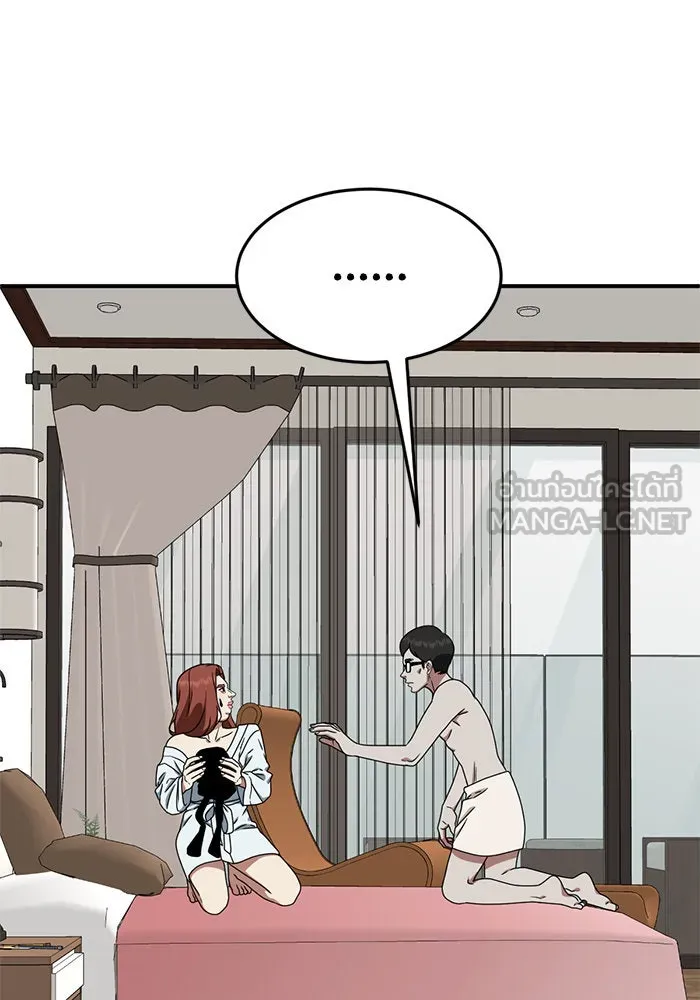 ช่วยเปลี่ยนฉันที ตอนที่ 168. คโยแทฮี 8 รูปที่ 30