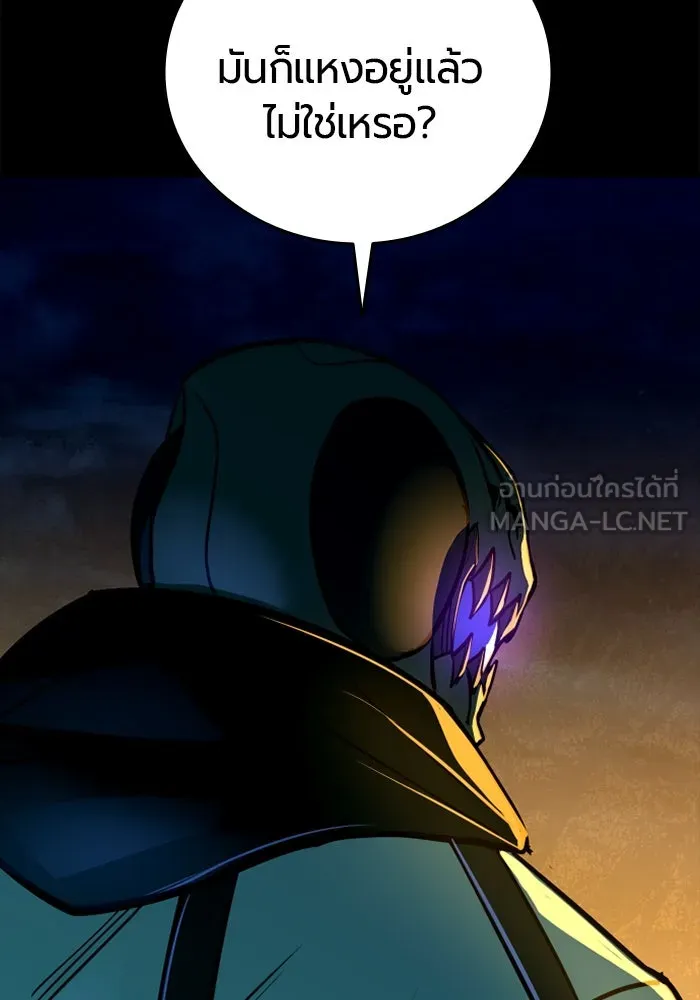 มือพิพากษา ตอนที่ 14 รูปที่ 150