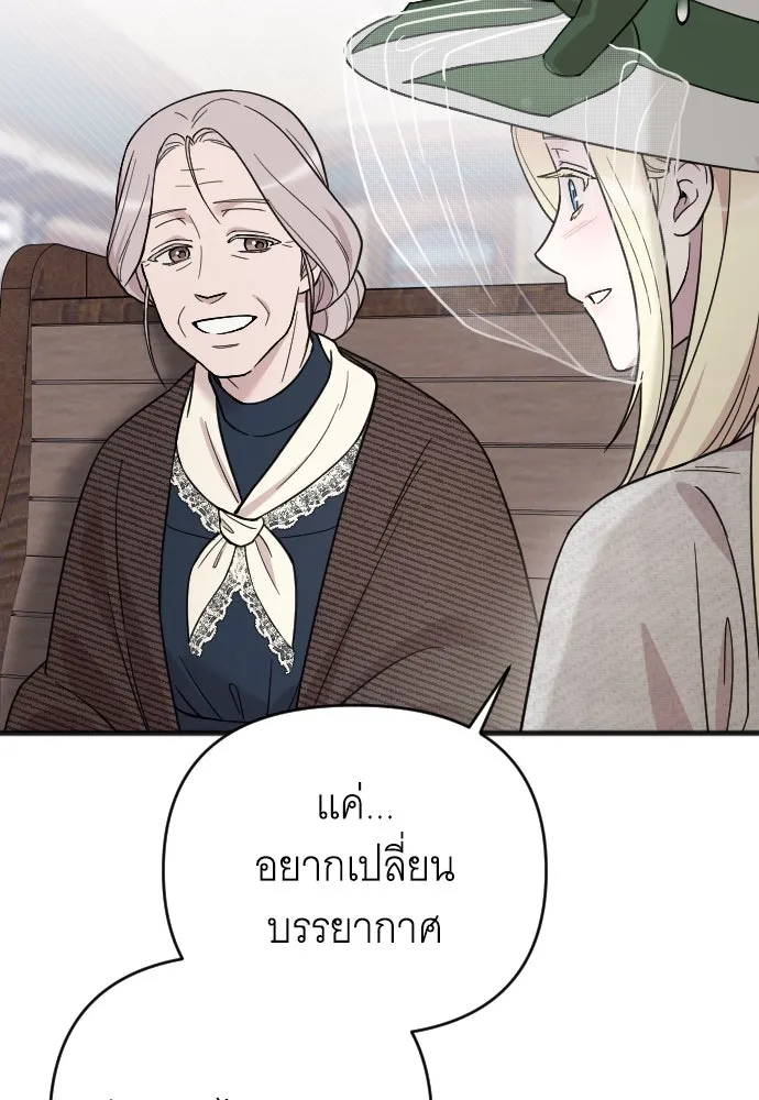 จำเลยหัวใจ ตอนที่ 6 รูปที่ 80