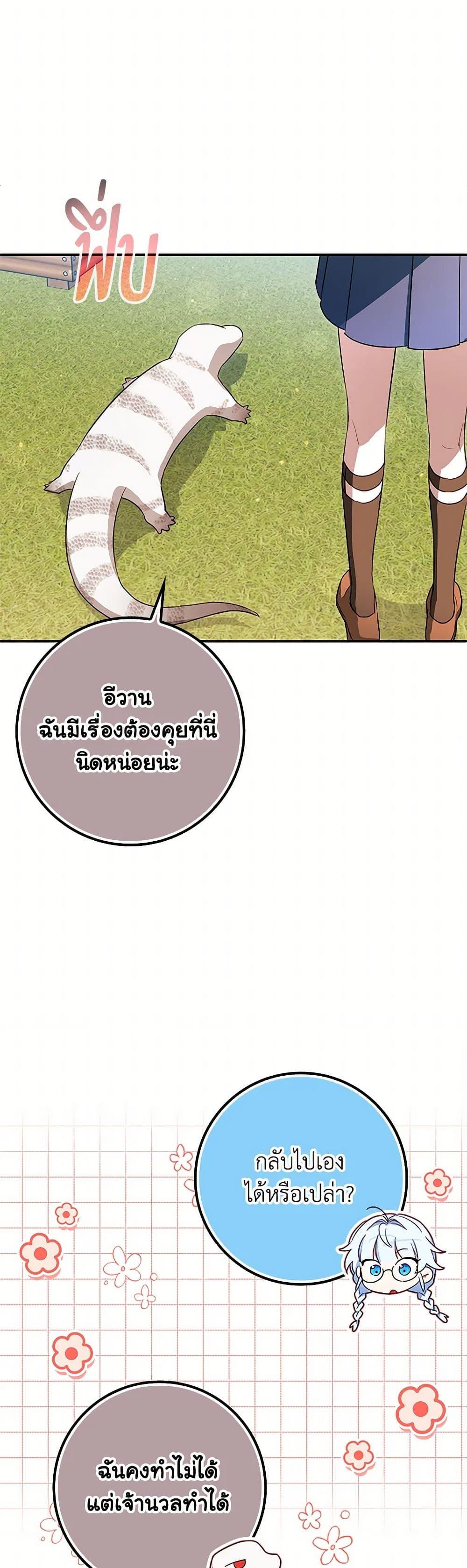 Manga-lc-com อ่านมังงะ อ่านการ์ตูน ออนไลน์ ฟรี The Countdown of My Death Is Spamming My Status Window ตอนที่ 1 2 3 4 5 6 7 8 9 10 11 12 13 14 ฟรี ไม่มีโฆษณา Manga-lc - อ่าน มังงะ อ่าน การ์ตูน ออนไลน์ อ่านมังงะ ฟรี