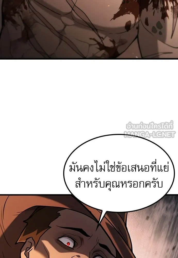 นักล่าฆ่าเพื่อรอด ตอนที่ 17 รูปที่ 114