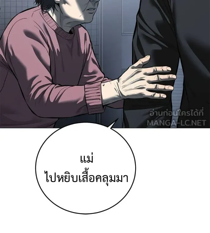 มัจจุราช ตอนที่ 12 รูปที่ 41