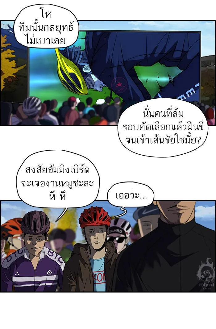 ปั่นสู้ฝันbrWind Breaker ตอนที่ 33 รูปที่ 38