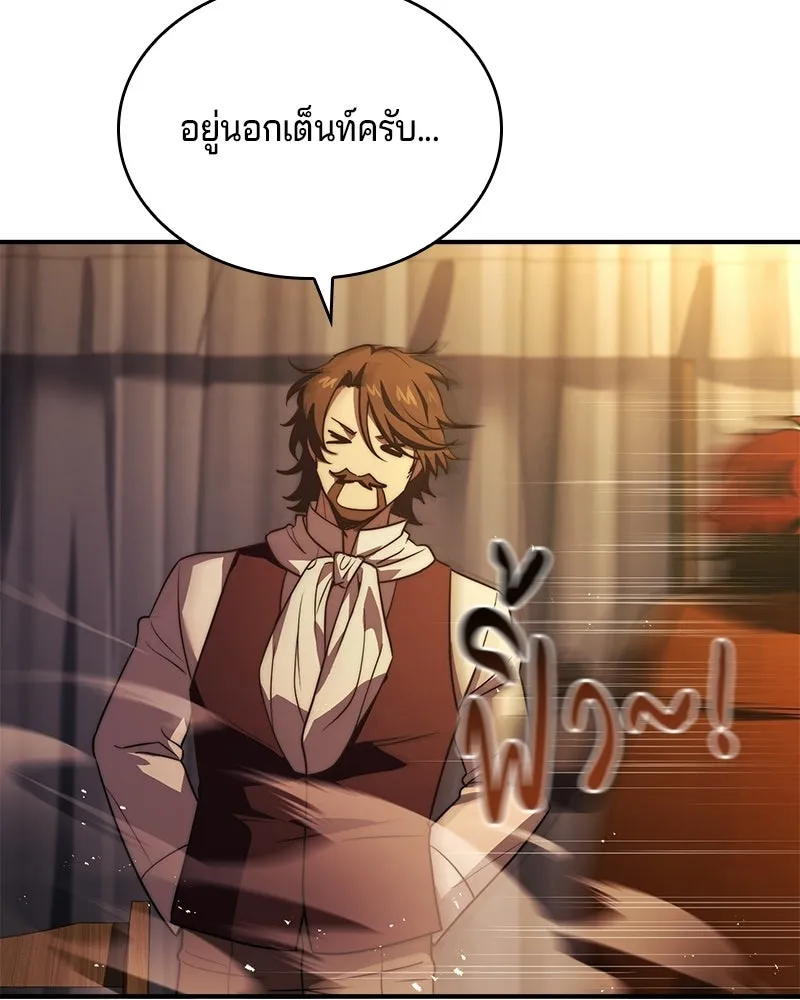 เจ้าชายแผนโบราณ ตอนที่ 62 รูปที่ 26