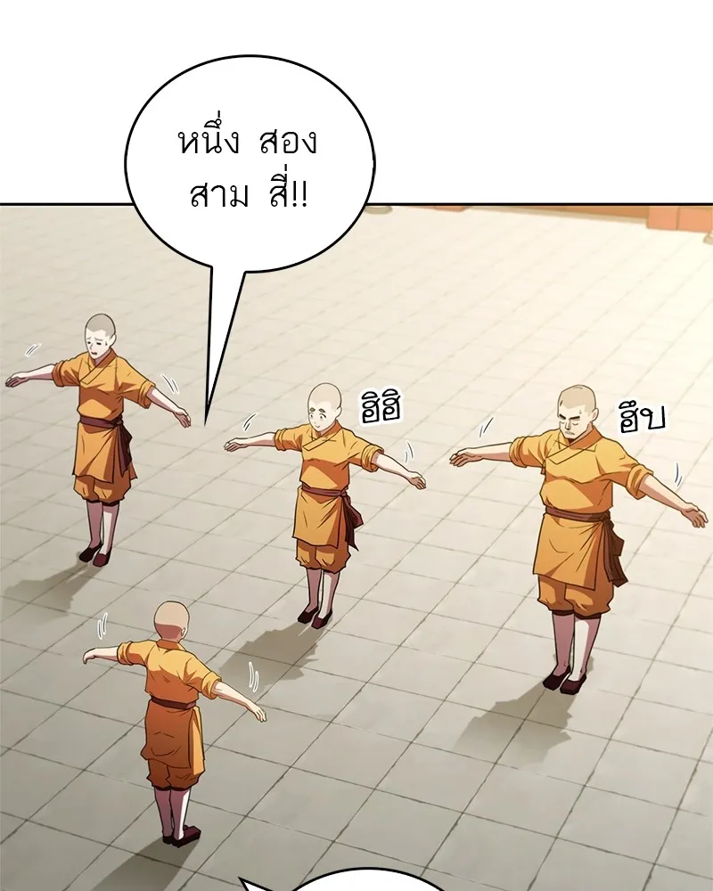 สุดยอดเทรนเนอร์แห่งยุทธภพ ตอนที่ 17 มาพยายามกันเถอะ!! รูปที่ 142