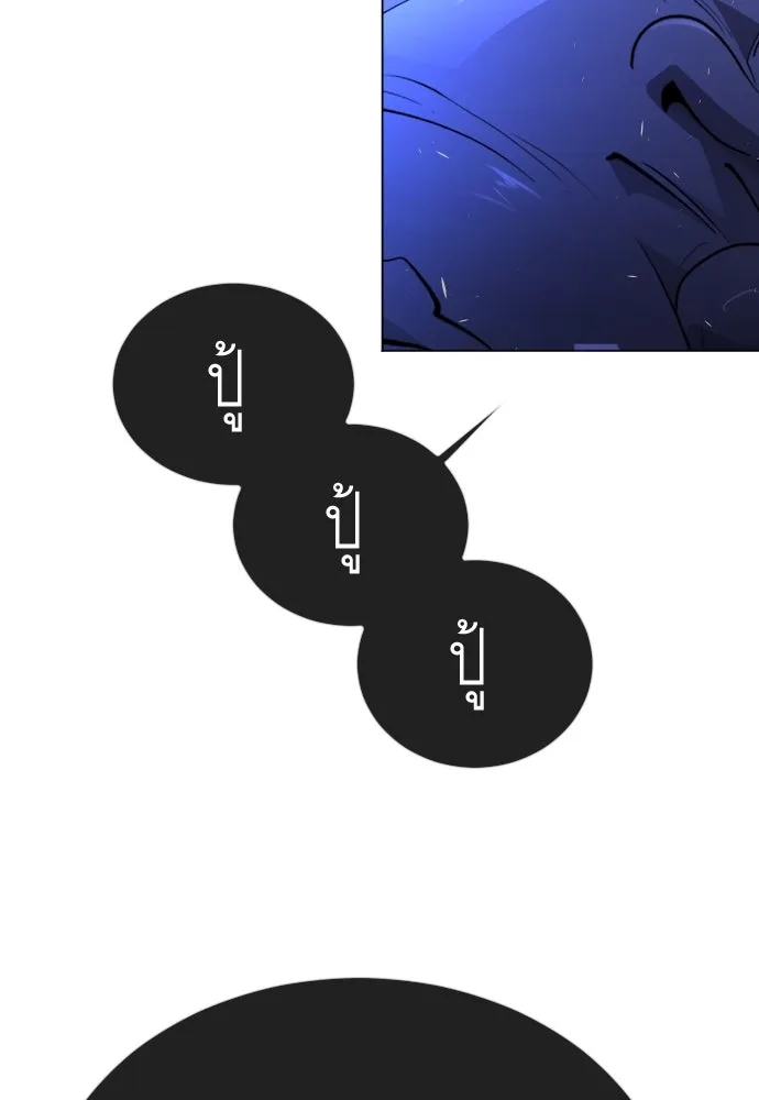 ยุคแห่งยอดมนุษย์ ตอนที่ 68 รูปที่ 173