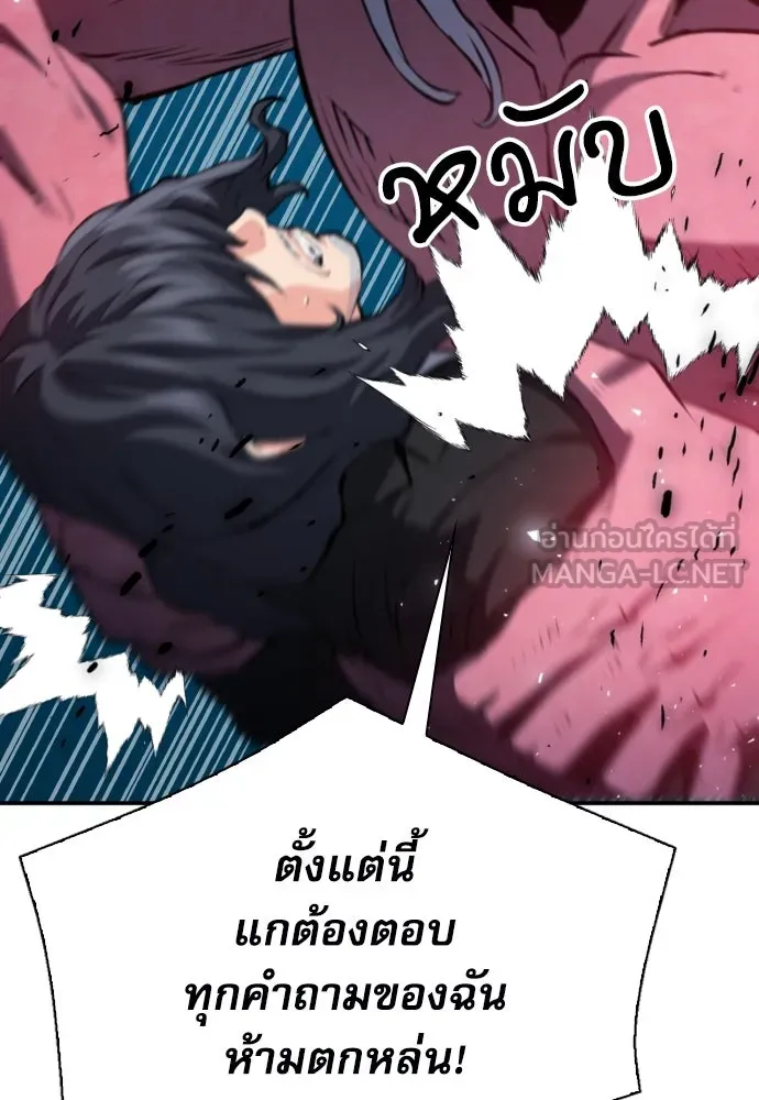 ดรูอิดแห่งสถานีโซล ตอนที่ 171 รูปที่ 141