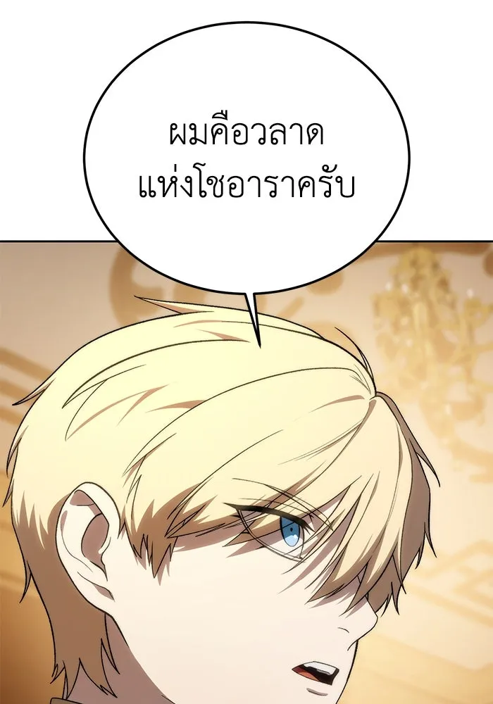 ยอดนักดาบผู้โอบอุ้มดารา ตอนที่ 13 รูปที่ 47
