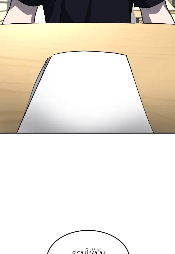 สนามเด็กล่า ตอนที่ 23 รูปที่ 83