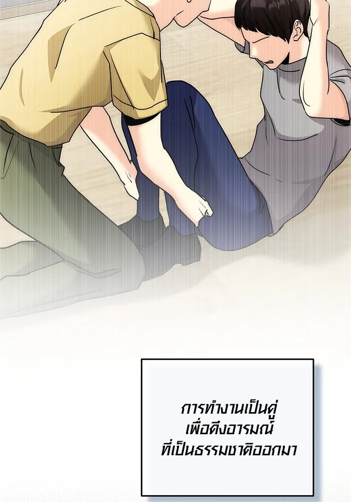 ออร่าดาราอัจฉริยะ ตอนที่ 19 รูปที่ 7