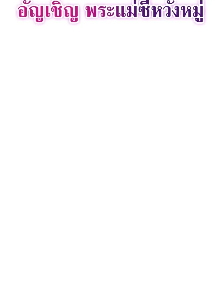 คืนแห่งโทแกบี ตอนที่ 123 รูปที่ 94