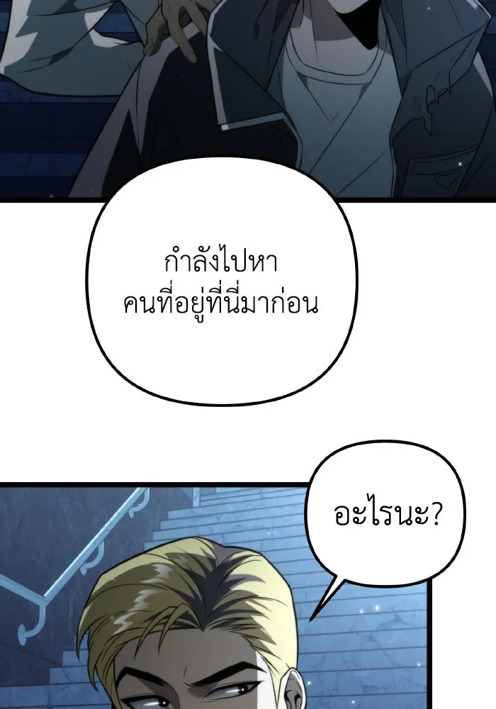 การแข่งขันของผู้เกิดใหม่ ตอนที่ 4 รูปที่ 23