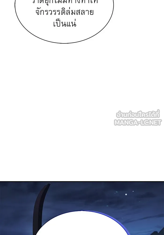 ผมไม่ได้เก่งอย่างที่คิด ตอนที่ 62 รูปที่ 177