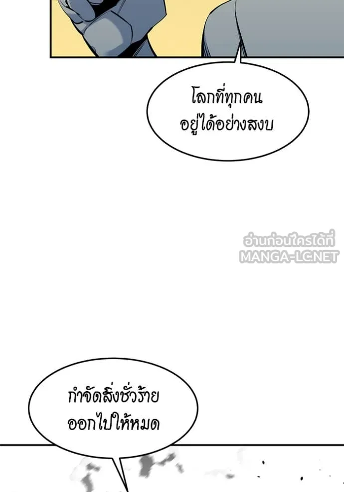 แยกร่าง ล่าอัตโนมัติ ตอนที่ 145 รูปที่ 100