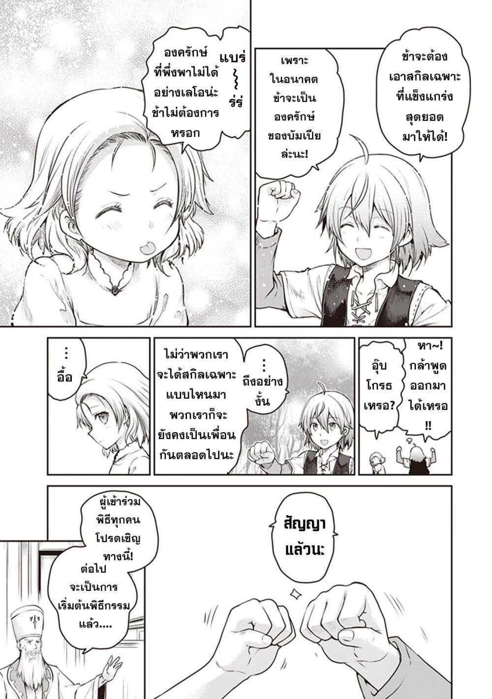 Manga-lc-com อ่านมังงะ อ่านการ์ตูน ออนไลน์ ฟรี Mijisshou no Last Boss Tachi ga Nakama ni Narimashita ตอนที่ 1 2 3 4 5 6 7 8 9 10 11 12 13 14 ฟรี ไม่มีโฆษณา Manga-lc - อ่าน มังงะ อ่าน การ์ตูน ออนไลน์ อ่านมังงะ ฟรี