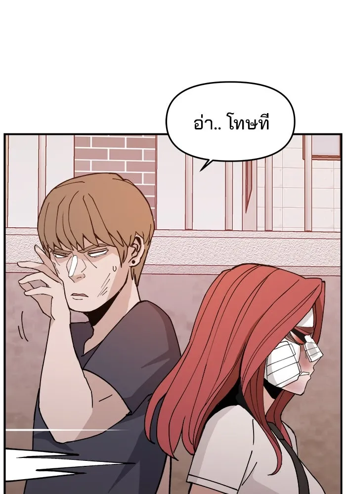 ห้องเรียนสาวแสบ ตอนที่ 12 รูปที่ 94